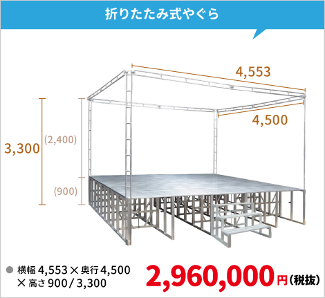 ニードのオールアルミ製折りたたみ式やぐら